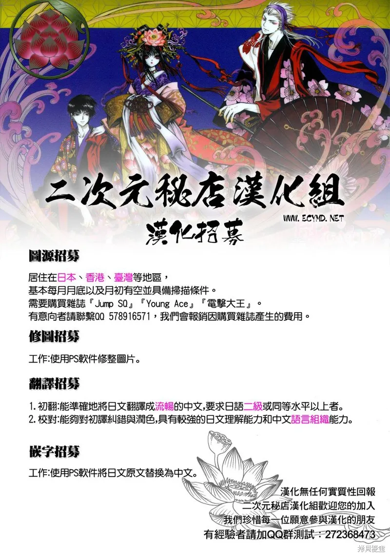 翼·次元記,第15话,第25张