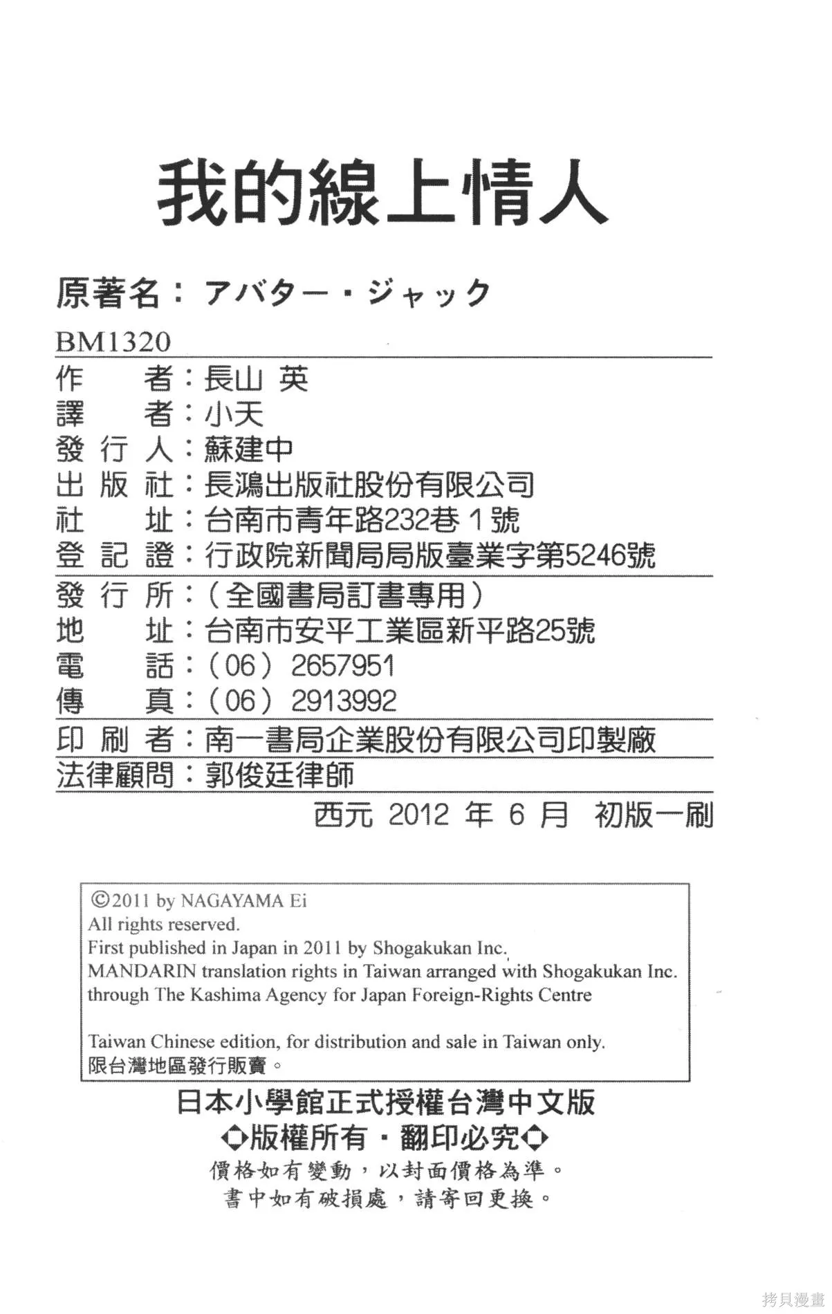 我的線上情人,全一卷,第93张