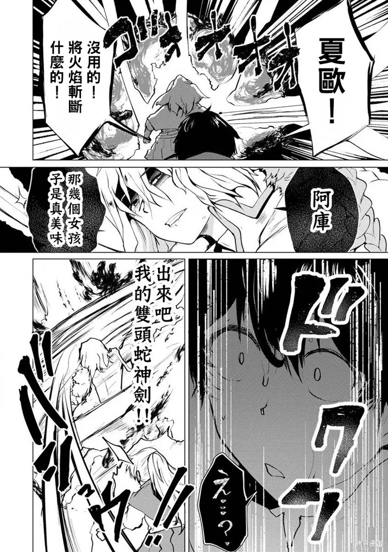 即使大家都被勇者睡了，也不能放弃战斗，最后赢的一定是我,第06话,第28张