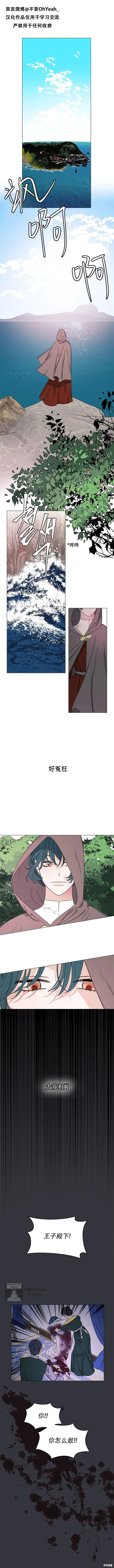 让我的坠落如光芒般灿烂,第01話,第1张