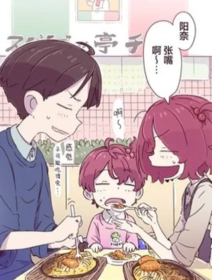 にちい败犬女主同人漫画