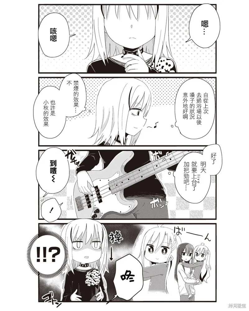 幼女life！,第63话,第10张