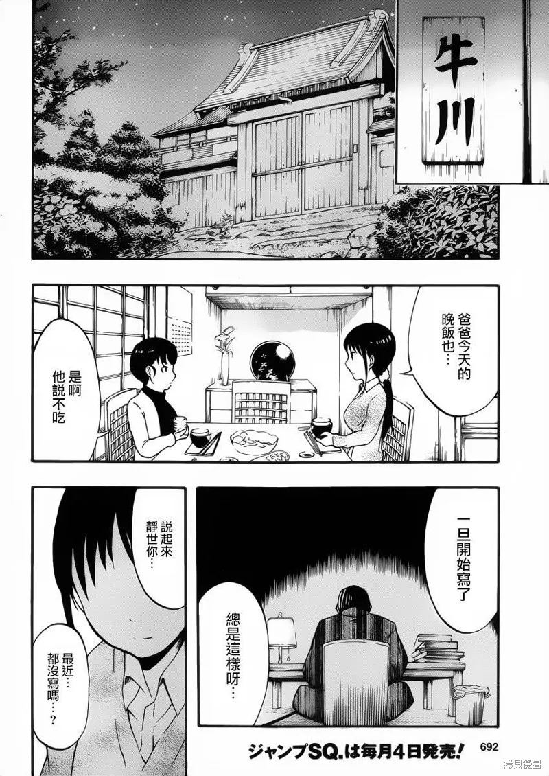 戰場Animation,第07话,第14张