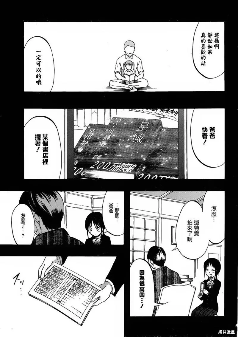 戰場Animation,第07话,第17张