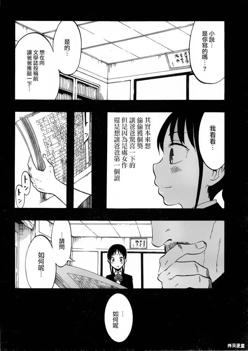 戰場Animation,第07话,第18张