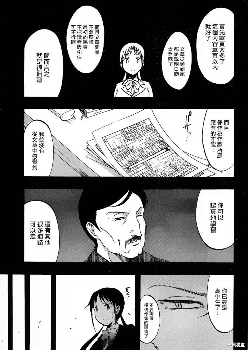 戰場Animation,第07话,第19张