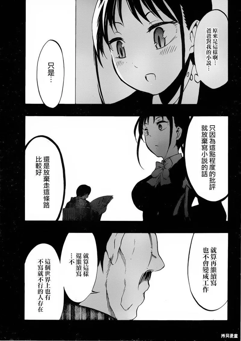 戰場Animation,第07话,第21张