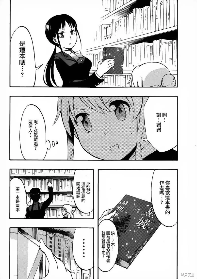 戰場Animation,第07话,第24张