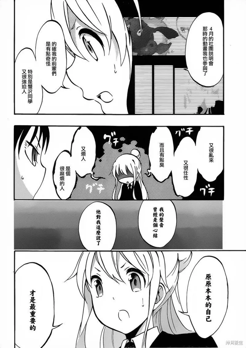 戰場Animation,第07话,第26张