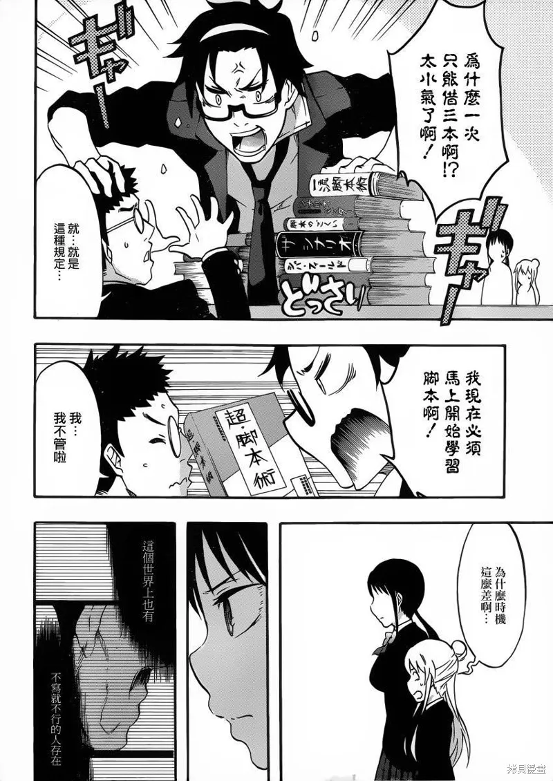 戰場Animation,第07话,第28张
