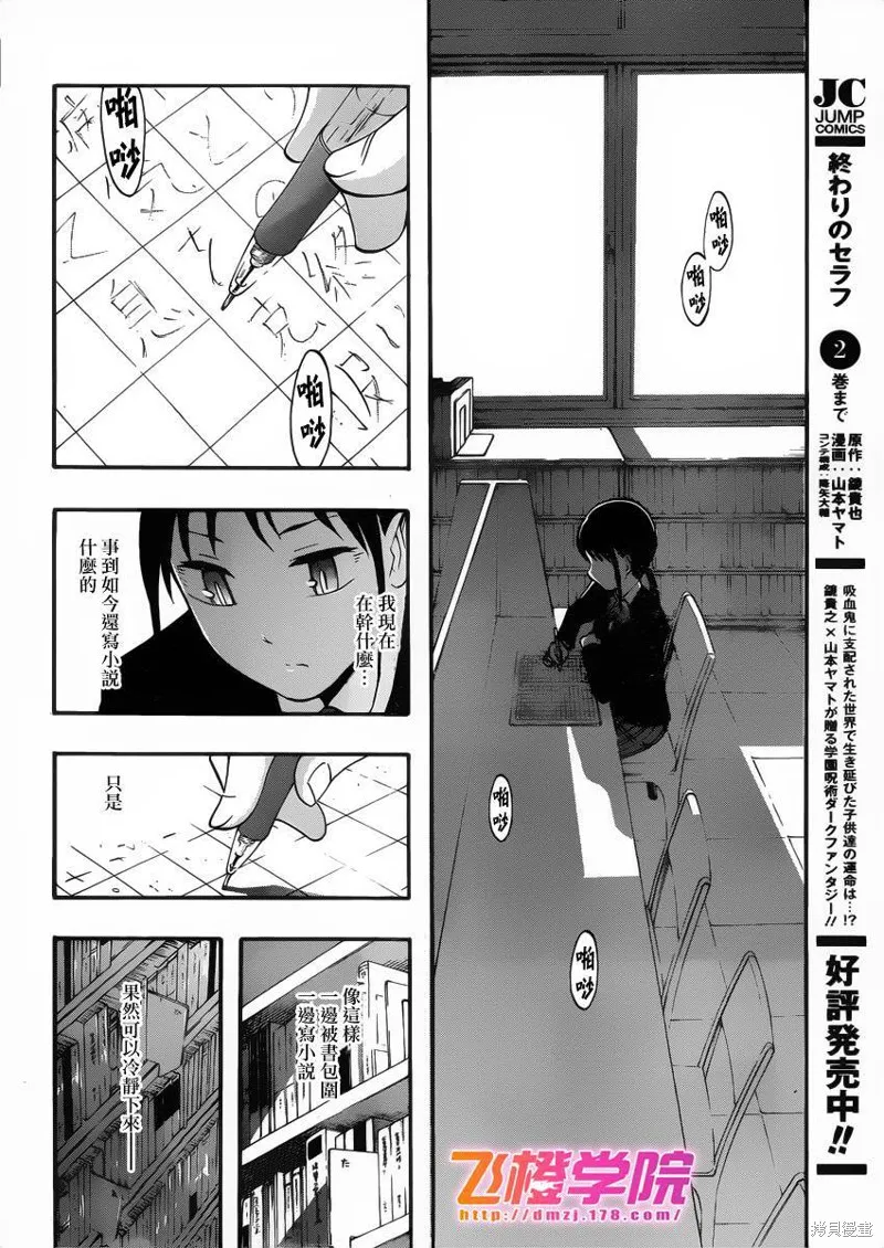 戰場Animation,第07话,第30张