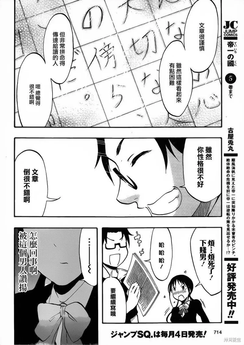 戰場Animation,第07话,第36张