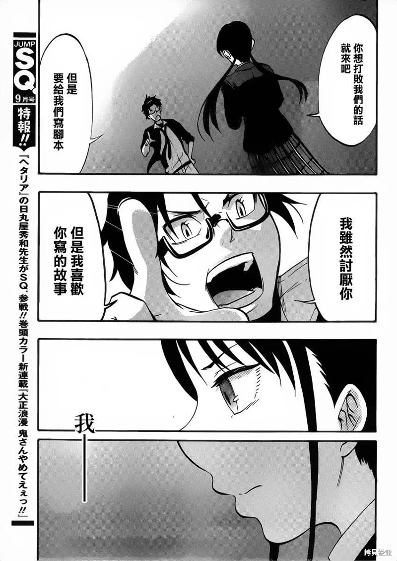 戰場Animation,第07话,第39张
