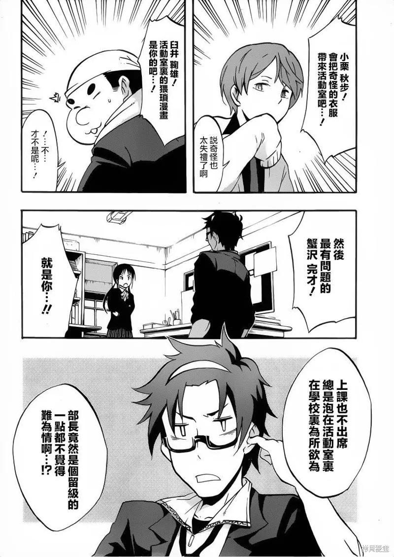戰場Animation,第07话,第8张
