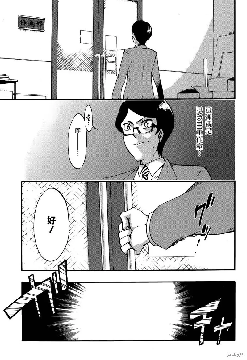 戰場Animation,第06话,第19张