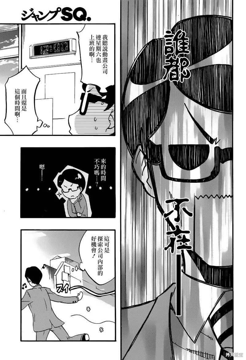 戰場Animation,第06话,第21张