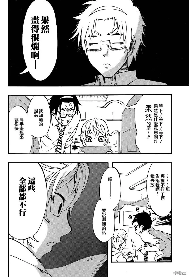 戰場Animation,第06话,第30张