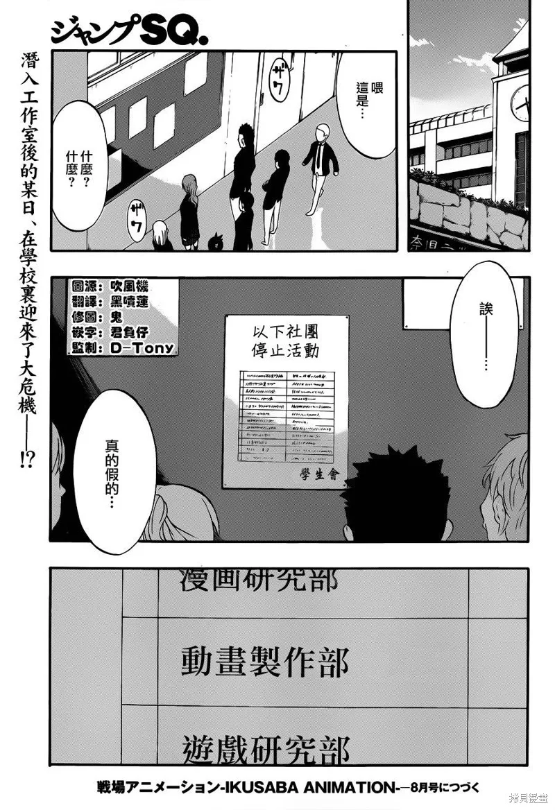 戰場Animation,第06话,第44张