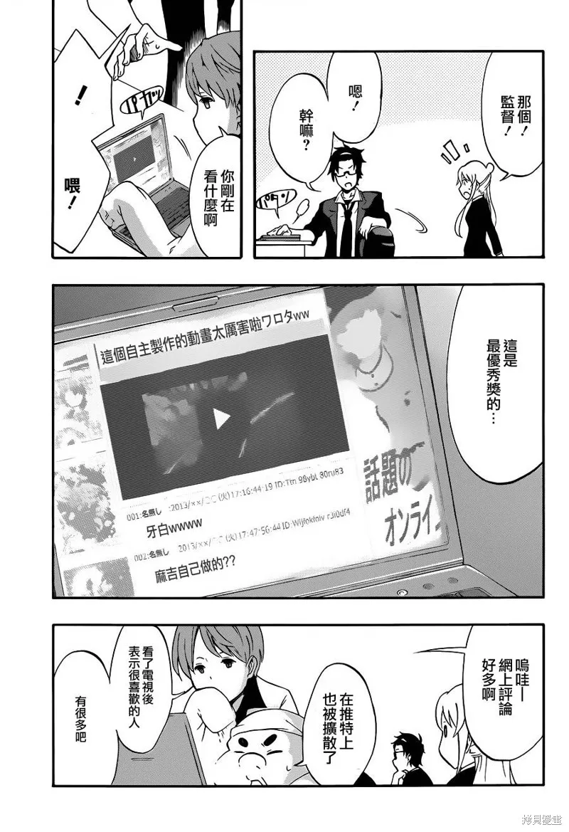 戰場Animation,第06话,第9张