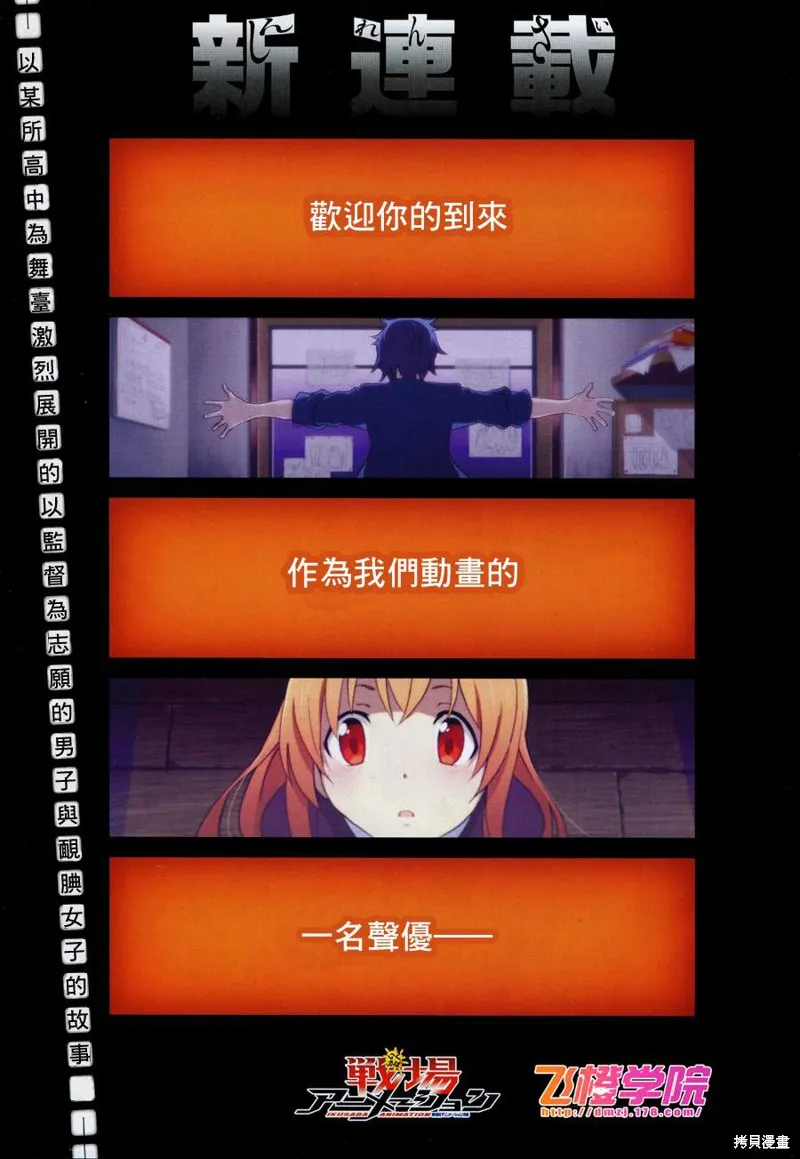 戰場Animation,第01话,第1张