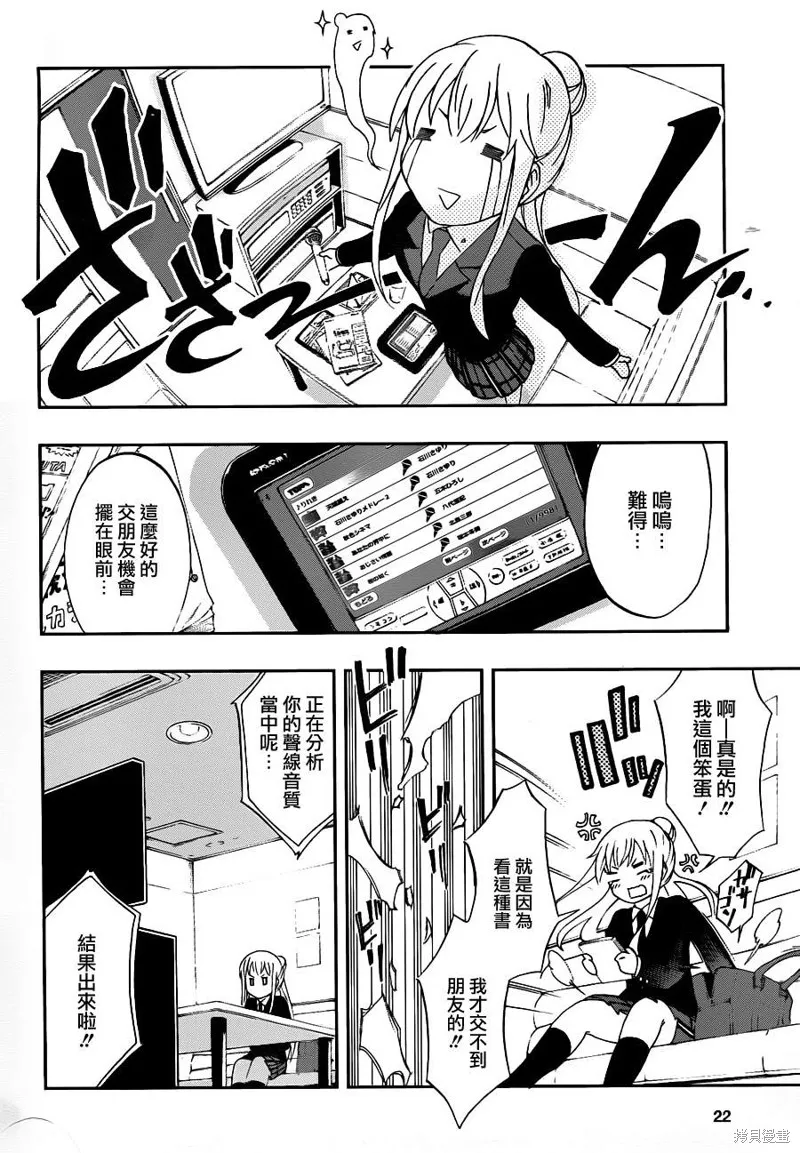 戰場Animation,第01话,第12张