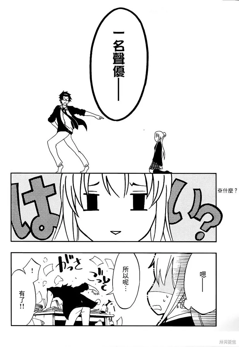 戰場Animation,第01话,第23张