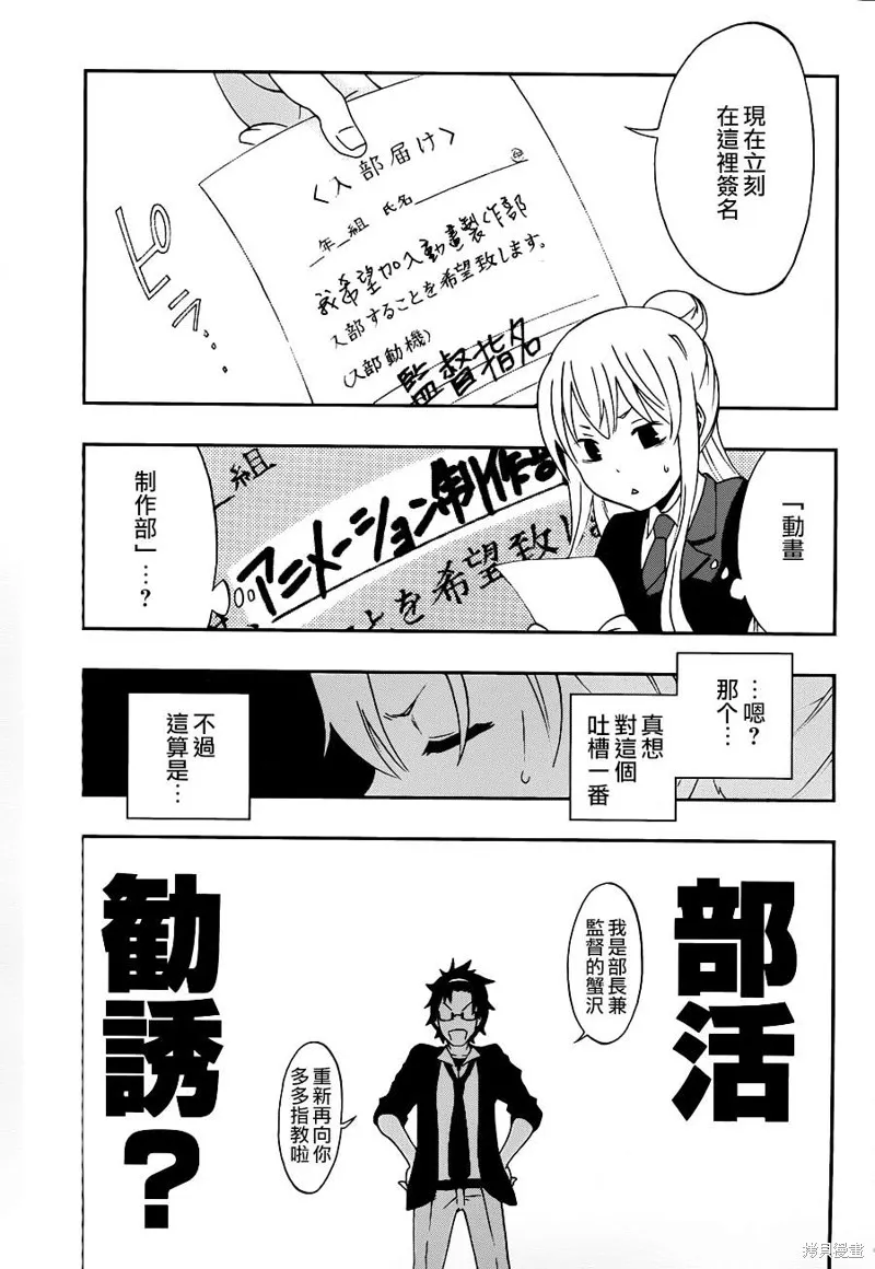 戰場Animation,第01话,第24张