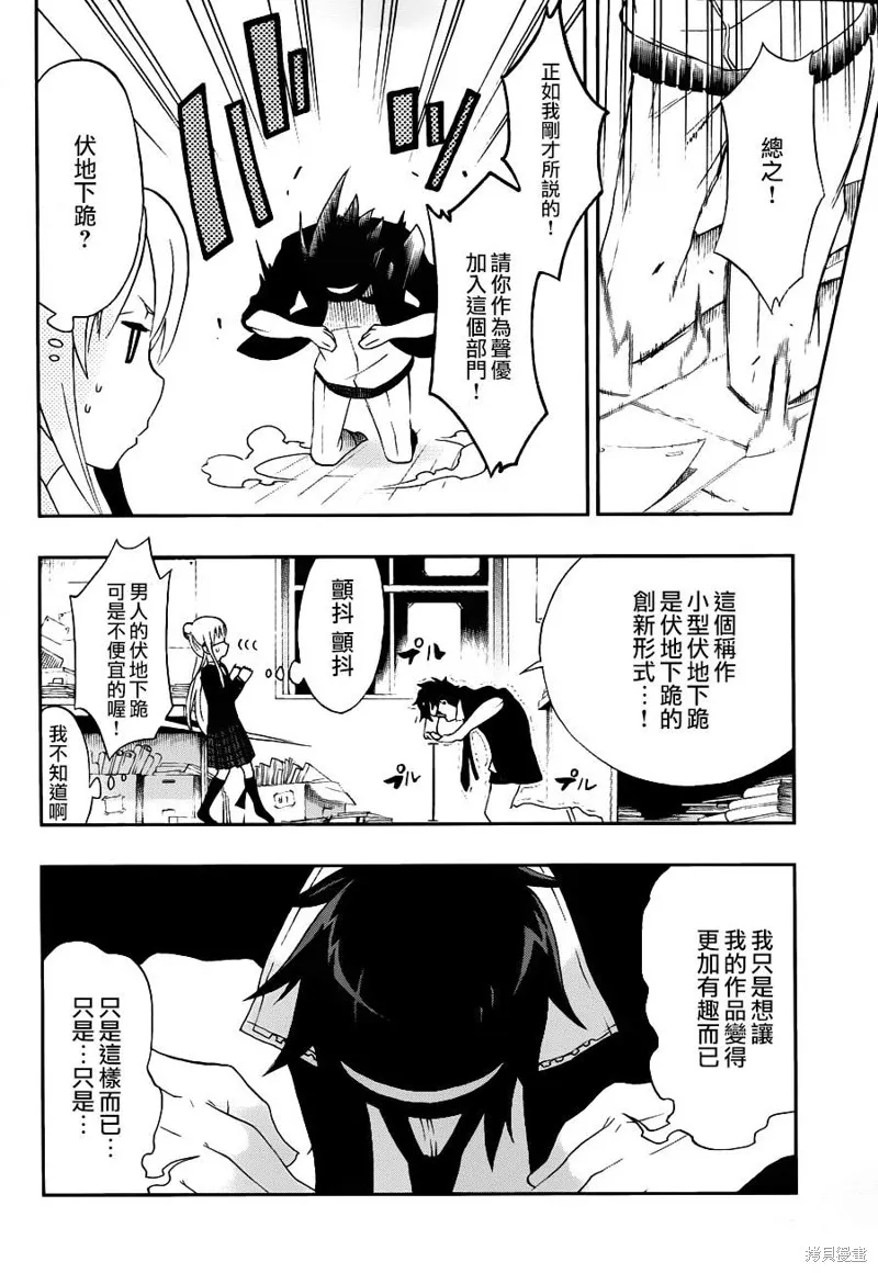 戰場Animation,第01话,第27张