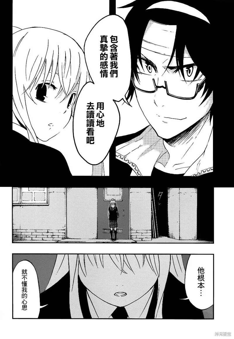 戰場Animation,第01话,第31张