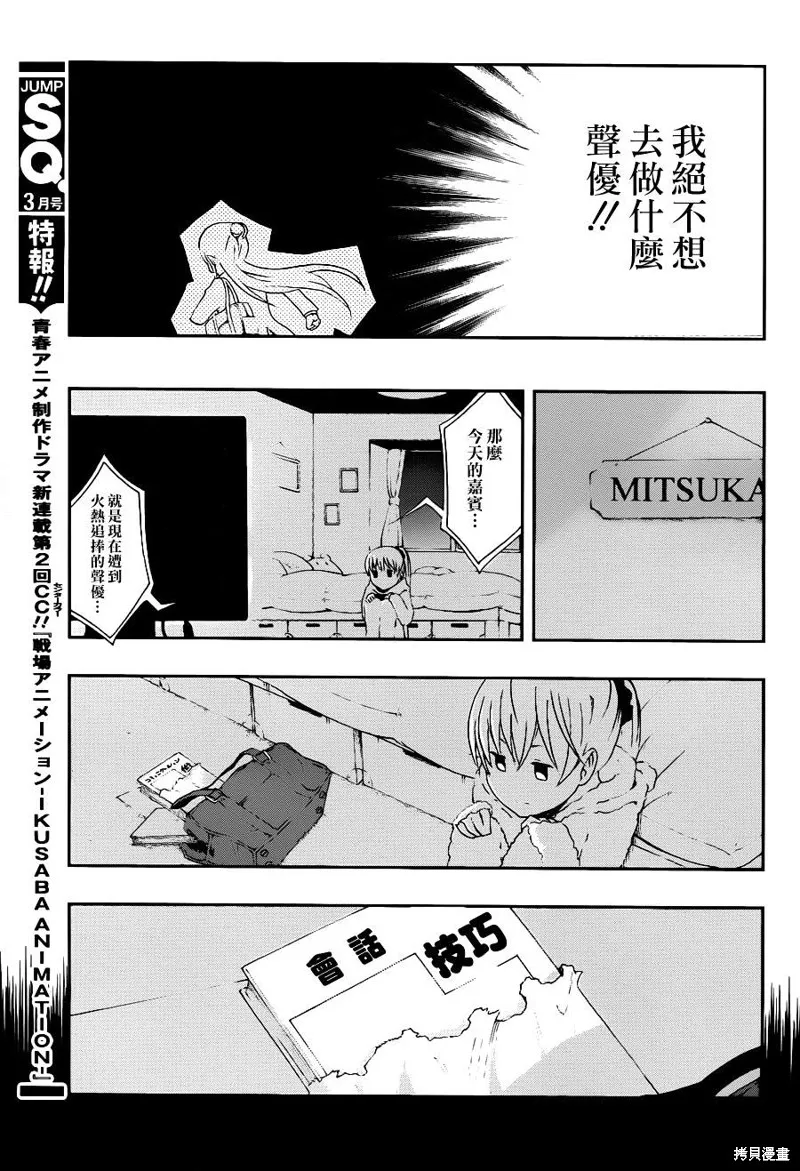 戰場Animation,第01话,第32张