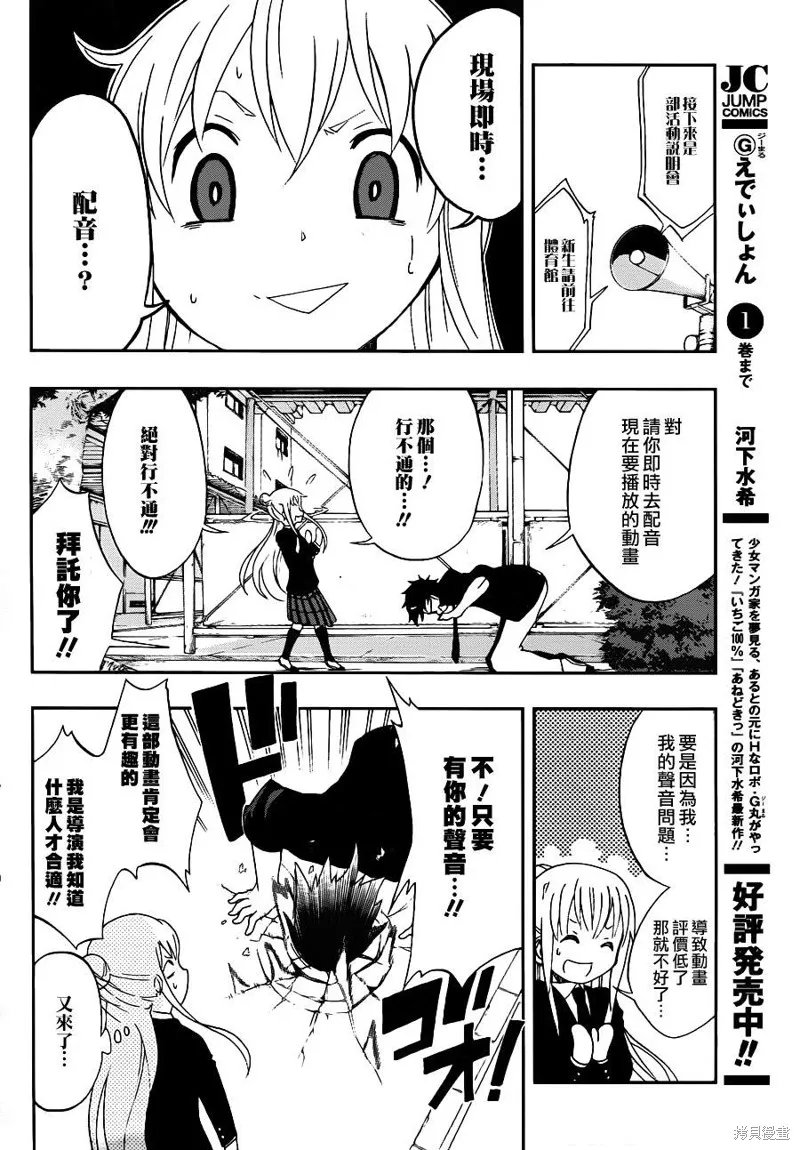 戰場Animation,第01话,第46张
