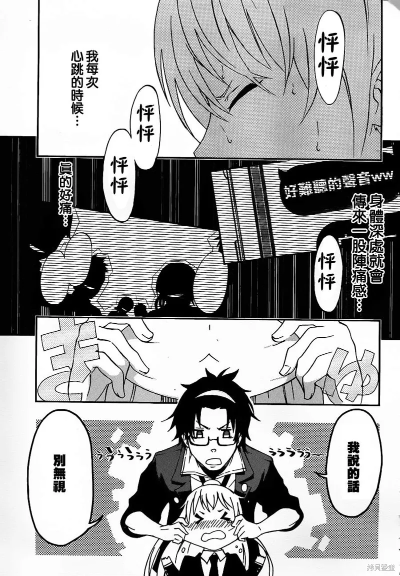 戰場Animation,第01话,第51张