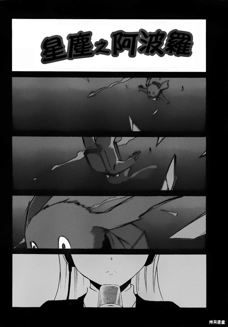 戰場Animation,第01话,第54张