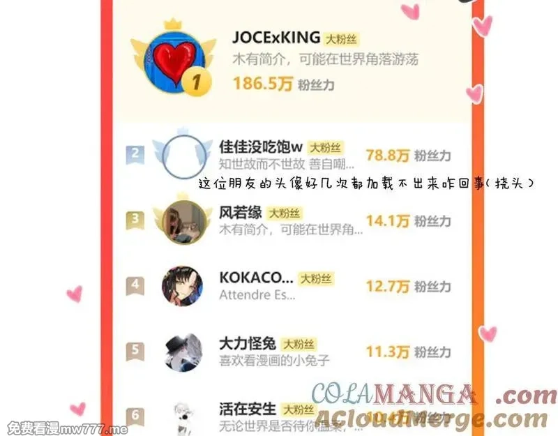 错撩,停更,第3张