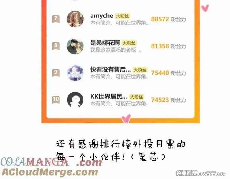 错撩,停更,第4张