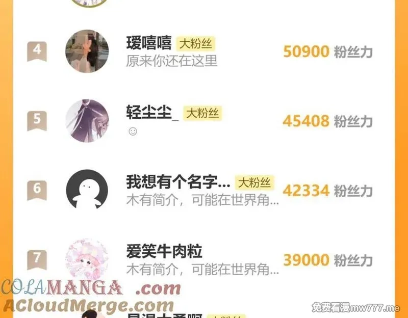 错撩,停更,第7张
