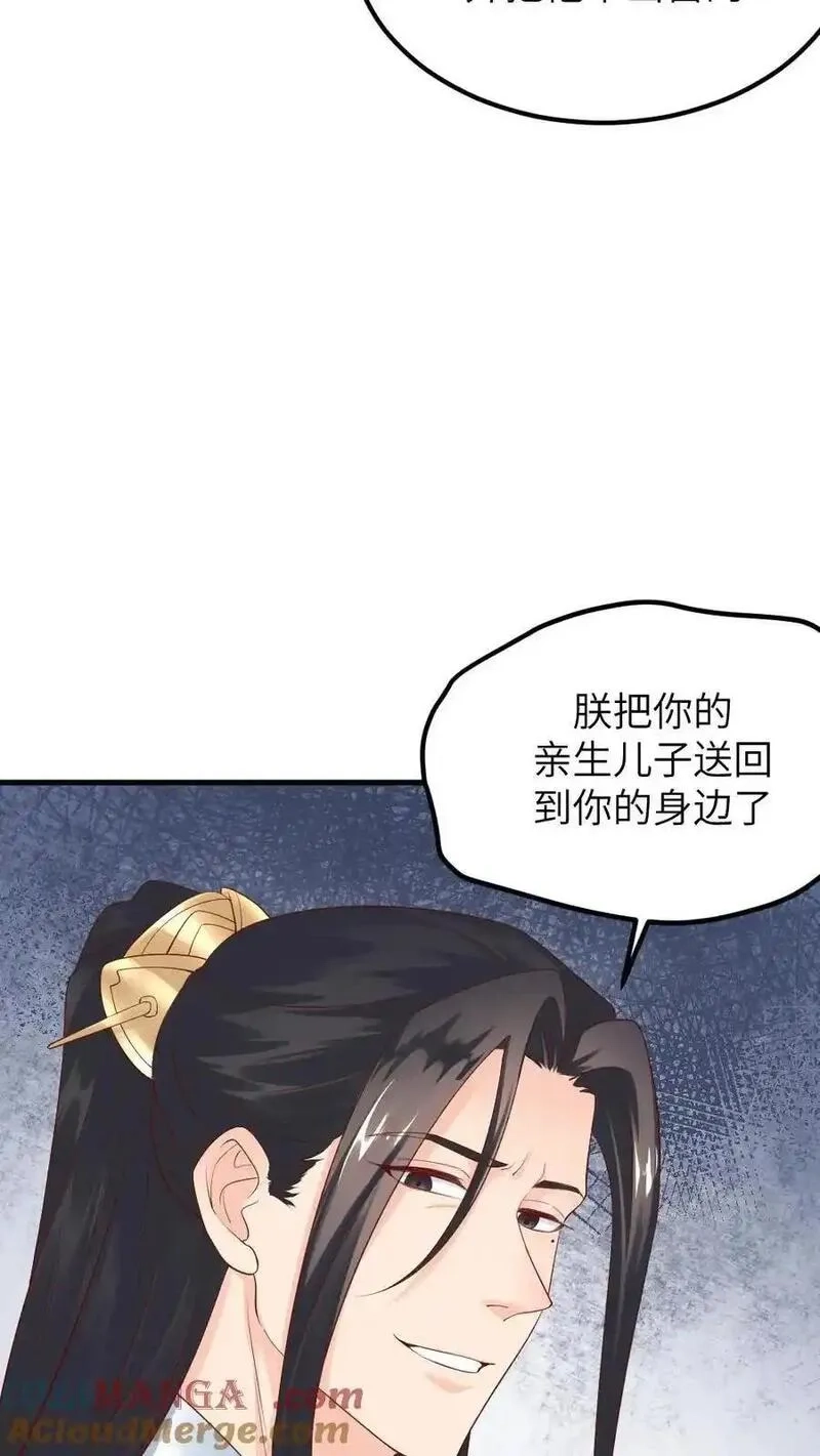 让你当宫女，你让暴君跪搓衣板？,第303话 太后下线，潇潇获得了密码打开新文档,第11张