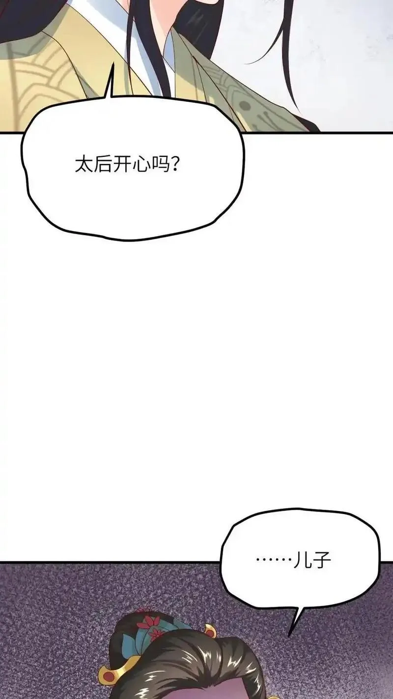 让你当宫女，你让暴君跪搓衣板？,第303话 太后下线，潇潇获得了密码打开新文档,第12张