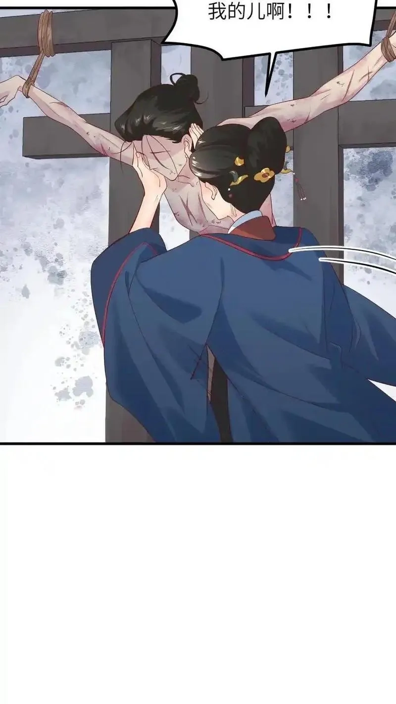 让你当宫女，你让暴君跪搓衣板？,第303话 太后下线，潇潇获得了密码打开新文档,第14张
