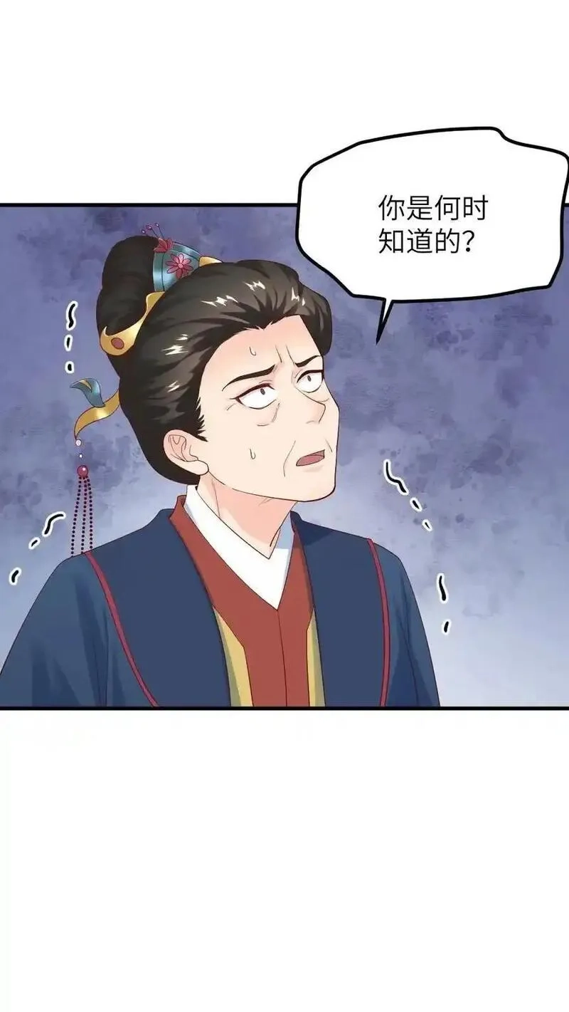 让你当宫女，你让暴君跪搓衣板？,第303话 太后下线，潇潇获得了密码打开新文档,第2张