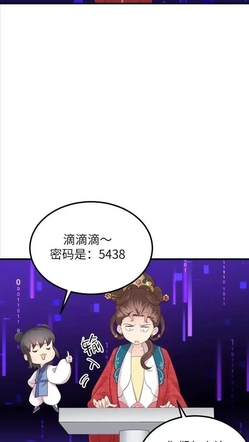 让你当宫女，你让暴君跪搓衣板？,第303话 太后下线，潇潇获得了密码打开新文档,第28张