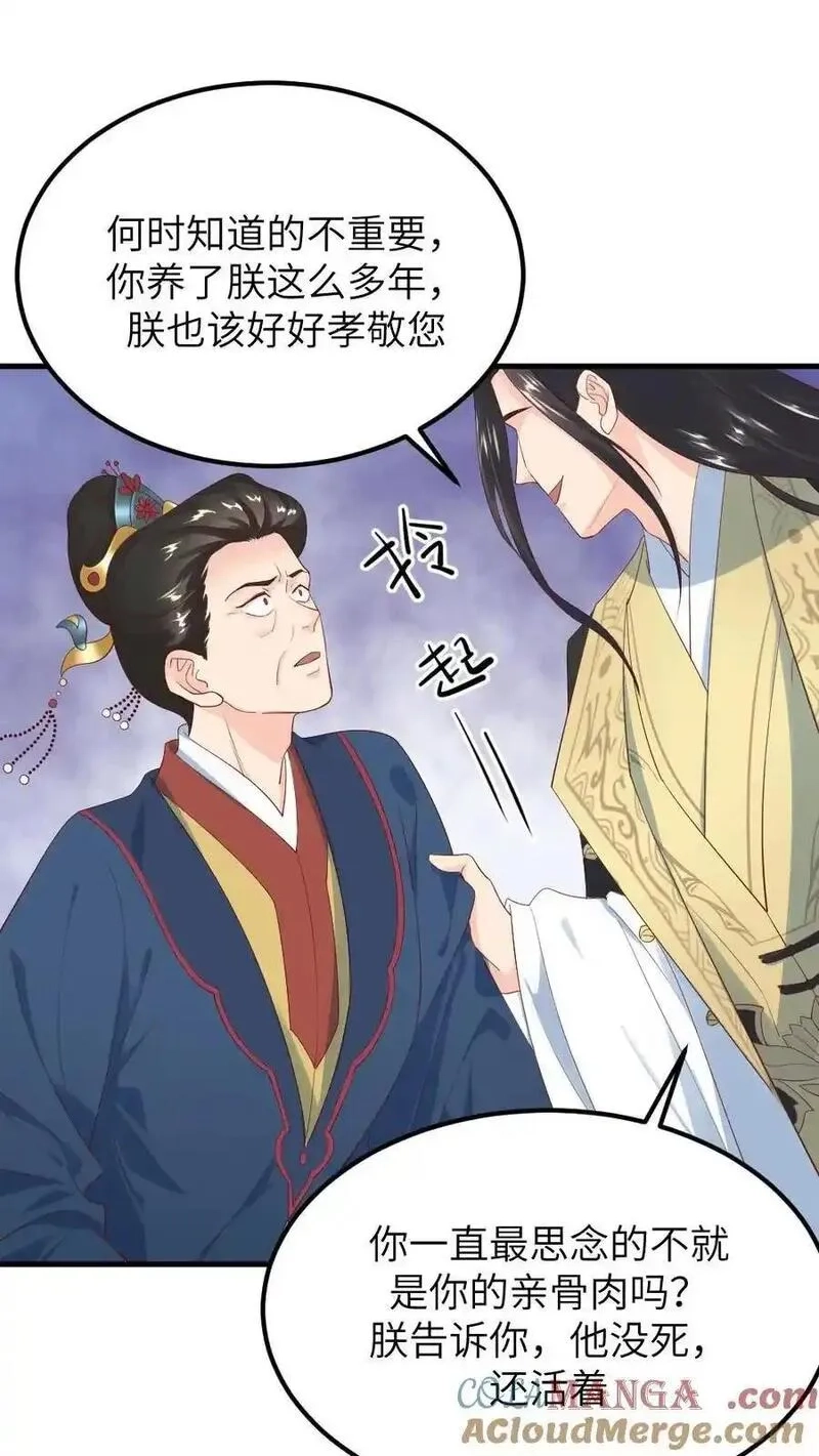 让你当宫女，你让暴君跪搓衣板？,第303话 太后下线，潇潇获得了密码打开新文档,第3张
