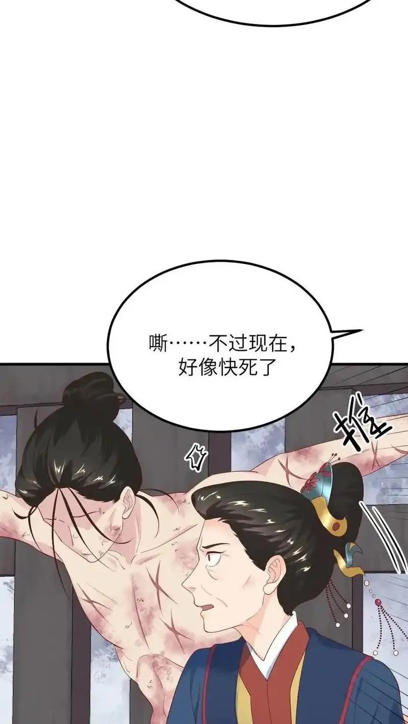 让你当宫女，你让暴君跪搓衣板？,第303话 太后下线，潇潇获得了密码打开新文档,第4张