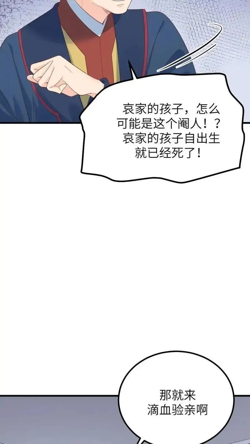 让你当宫女，你让暴君跪搓衣板？,第303话 太后下线，潇潇获得了密码打开新文档,第6张