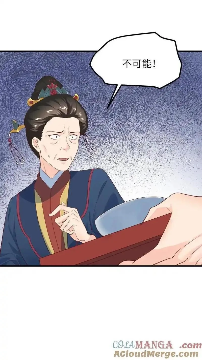 让你当宫女，你让暴君跪搓衣板？,第303话 太后下线，潇潇获得了密码打开新文档,第9张
