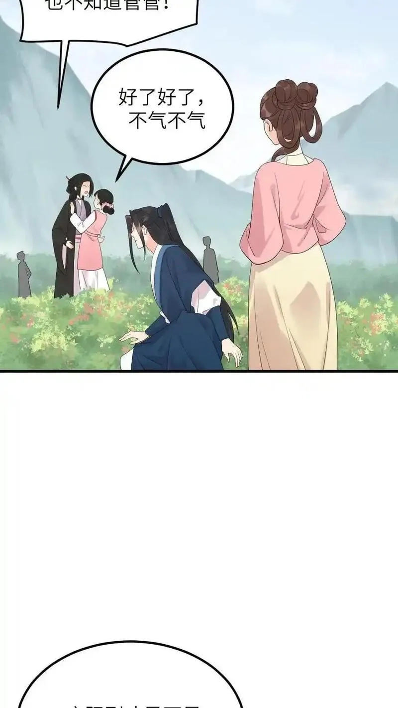 让你当宫女，你让暴君跪搓衣板？,第306话 金手指对陆临渊不起作用了？,第12张