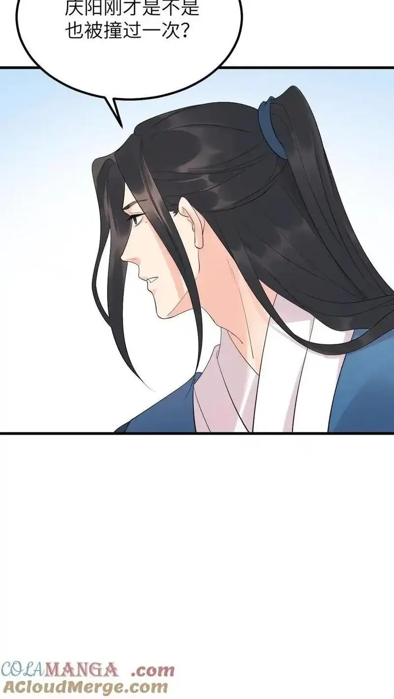 让你当宫女，你让暴君跪搓衣板？,第306话 金手指对陆临渊不起作用了？,第13张