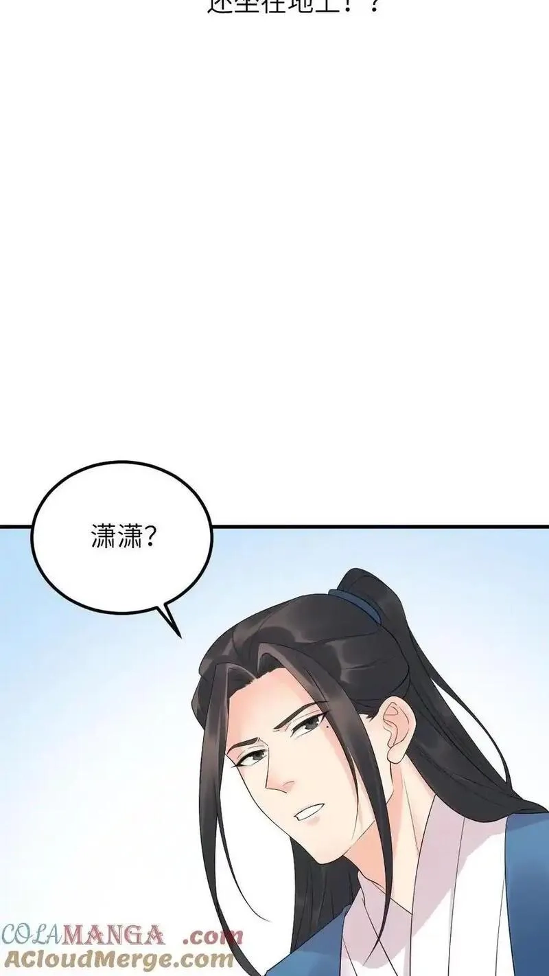 让你当宫女，你让暴君跪搓衣板？,第306话 金手指对陆临渊不起作用了？,第15张