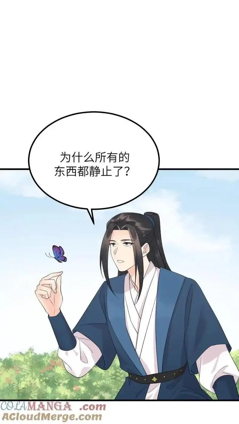 让你当宫女，你让暴君跪搓衣板？,第306话 金手指对陆临渊不起作用了？,第19张