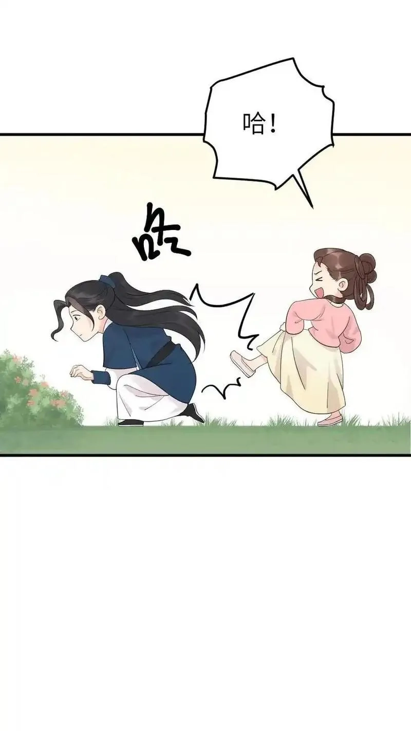 让你当宫女，你让暴君跪搓衣板？,第306话 金手指对陆临渊不起作用了？,第2张
